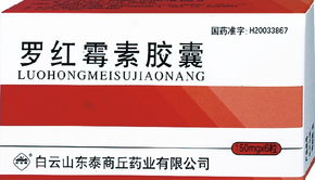 羅紅霉素膠囊市場營銷策略 整合線上線下資源，提升品牌影響力